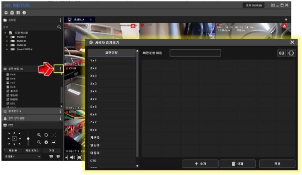 NETUS-Pro Quick Setup Guide 24 Picture 21 602w348h