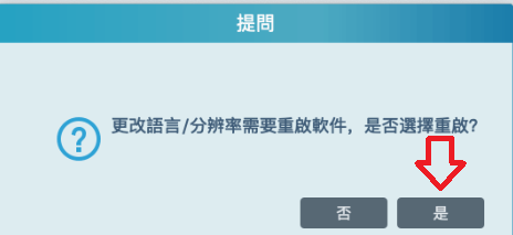 Confirmmation question 1.png