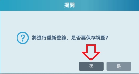 Confirmmation question 2.png